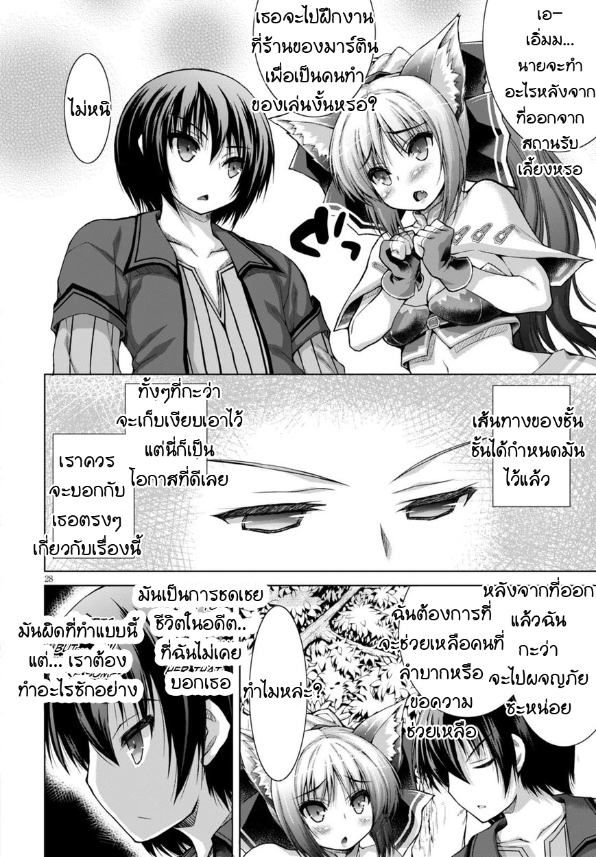 Gunota ga Mahou Sekai ni Tensei Shitara, Gendai Heiki de Guntai Harem o Tsukucchaimashita!? 9-9