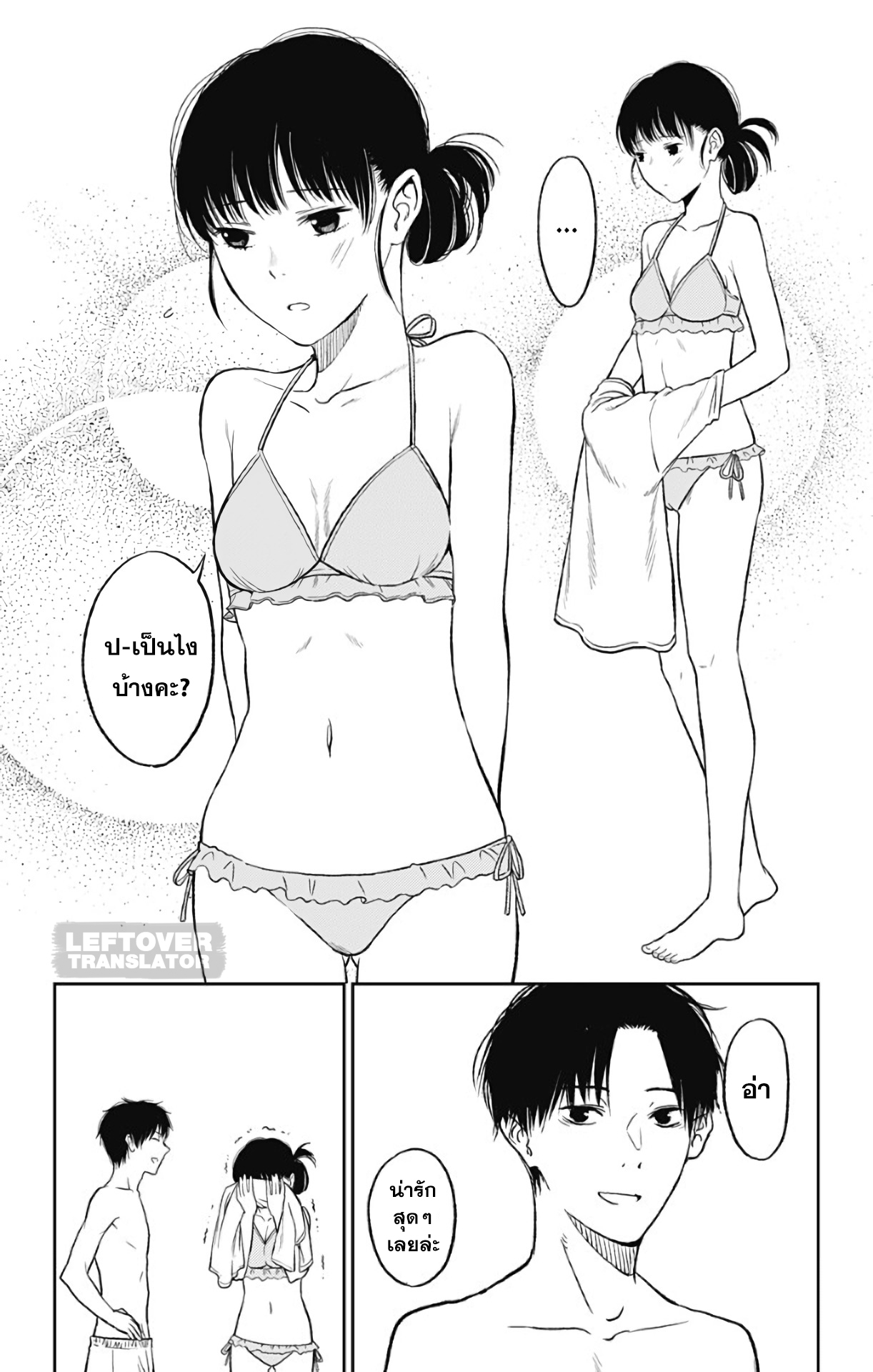 Jumyou wo Kaitotte Moratta. Ichinen ni Tsuki, Ichimanen de. 13-ความสุขของมิยากิ