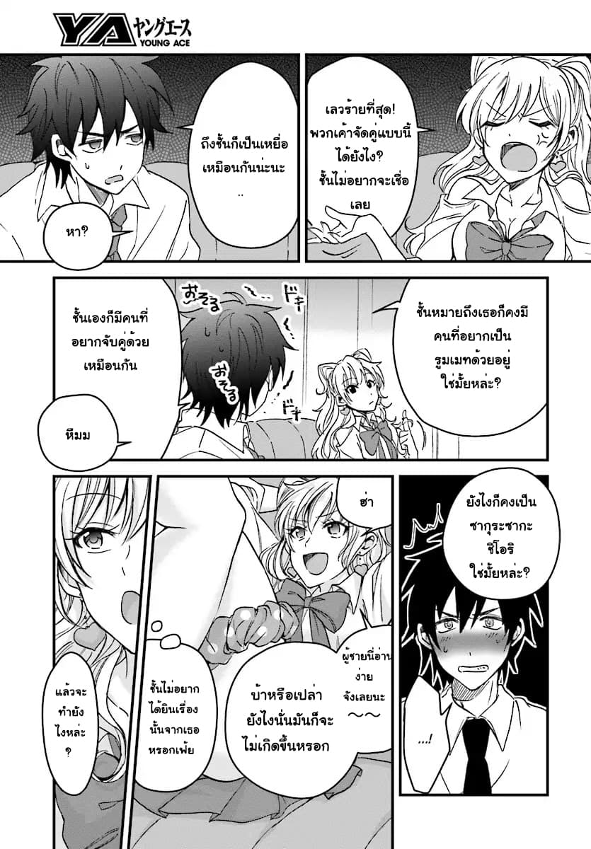 Fuufu Ijou, Koibito Miman 1-1