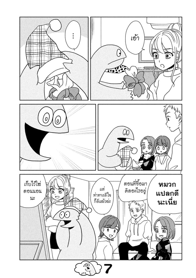 Gal and Dinosaur แกลกับไดโน 20-เบิร์ธเดย์ปาร์ตี้