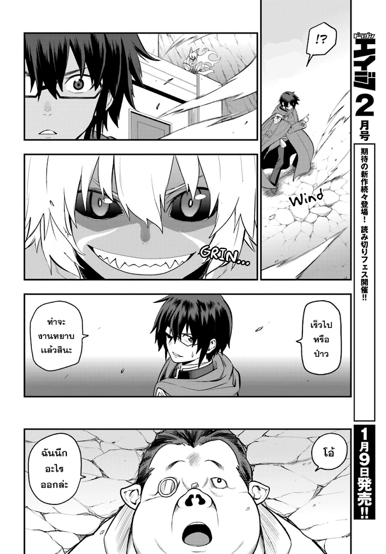 Konjiki no Moji Tsukai - Yuusha Yonin ni Makikomareta Unique Cheat ผู้ใช้อักษรสีทอง 14-สัญชาตญาณสัตว์ป่า