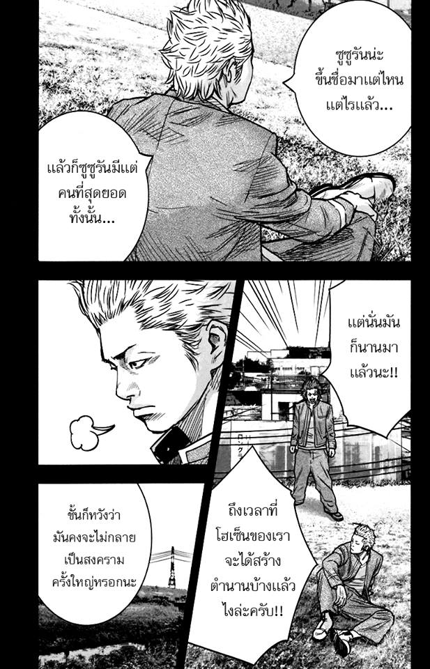 Crows Zero II: Suzuran x Houen 6-คุมาคิริ ริคิยะ ปะทะ ไทกะ นารูมิ