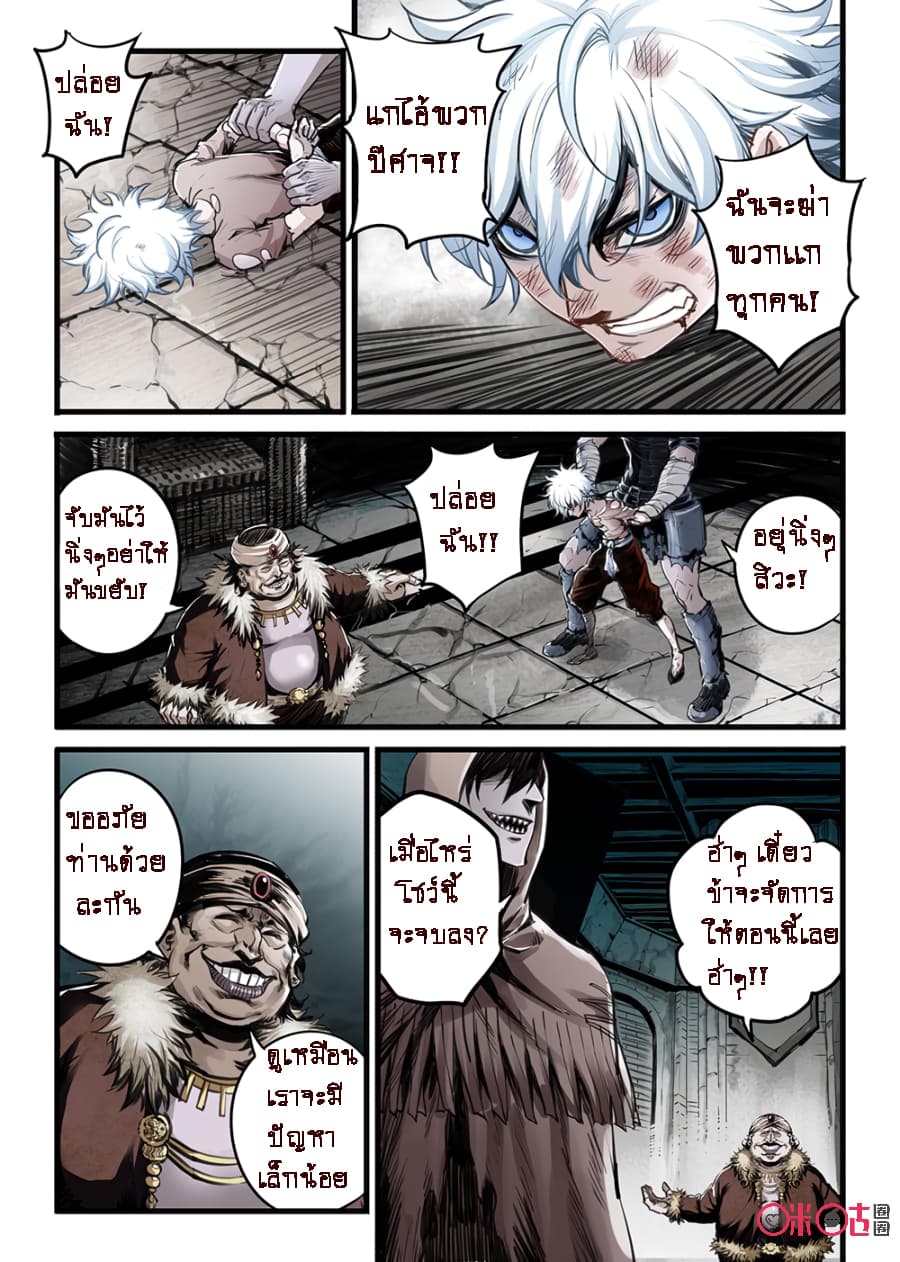 A Post-Apocalyptic Journey 2-2