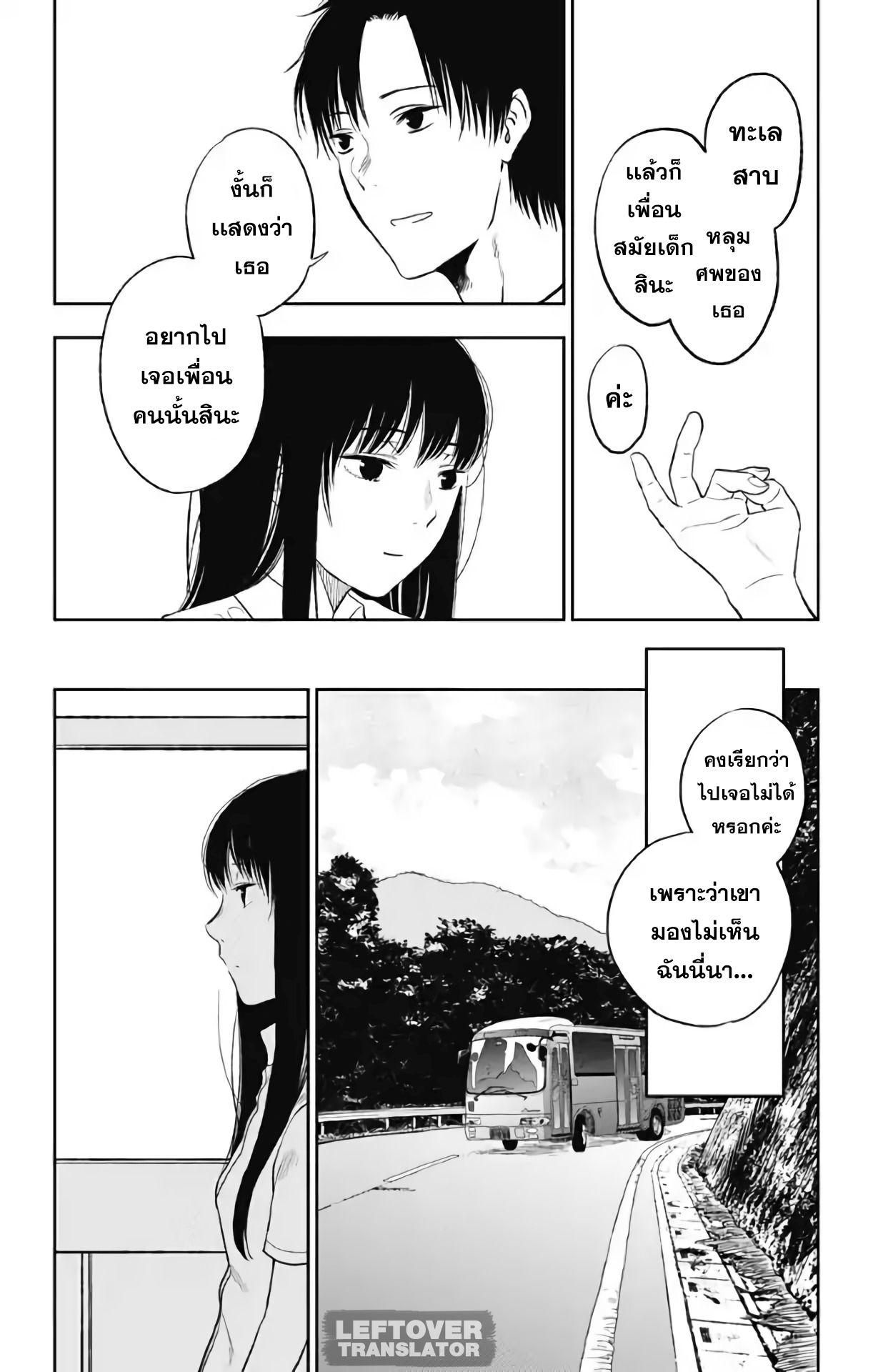 Jumyou wo Kaitotte Moratta. Ichinen ni Tsuki, Ichimanen de. 14-พันธมิตรเเห่งคนขี้เเพ้ที่น่าสนใจดี