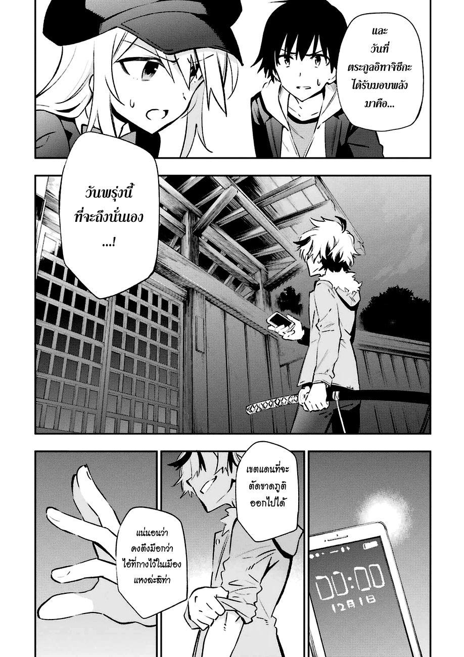 Urami Koi, Koi, Urami Koi 14-ความอยากรู้ไม่ได้ฆ่าแต่แมวเท่านั้น