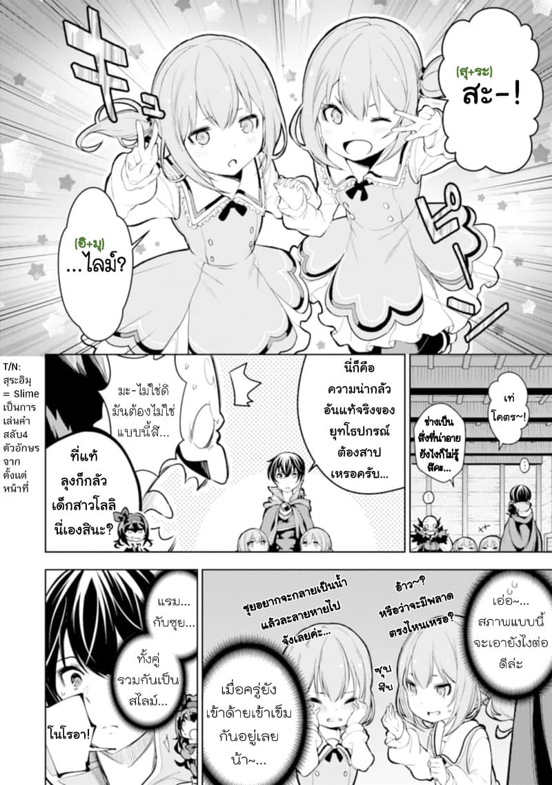 Soubiwaku Zero no Saikyou Kenshi demo, noroi no soubi (kawaii)nara 9999-ko tsuke-houdai 9-9