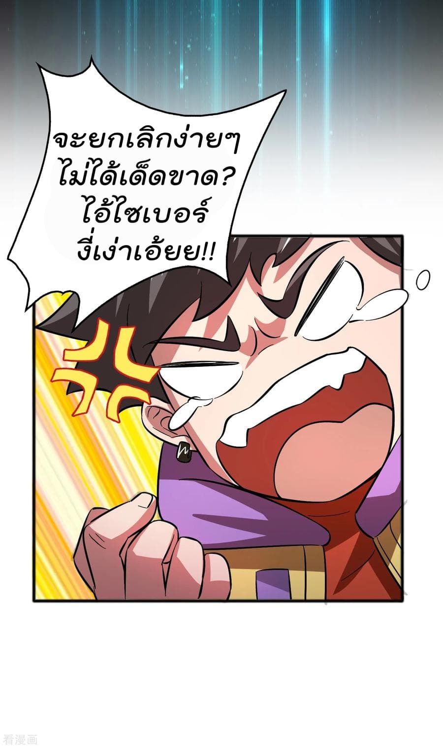 Become God Merchant in The Other World ข้ามต่างโลกเพื่อเป็นพ่อค้าเทพสุดมั่งคั่ง 16-16