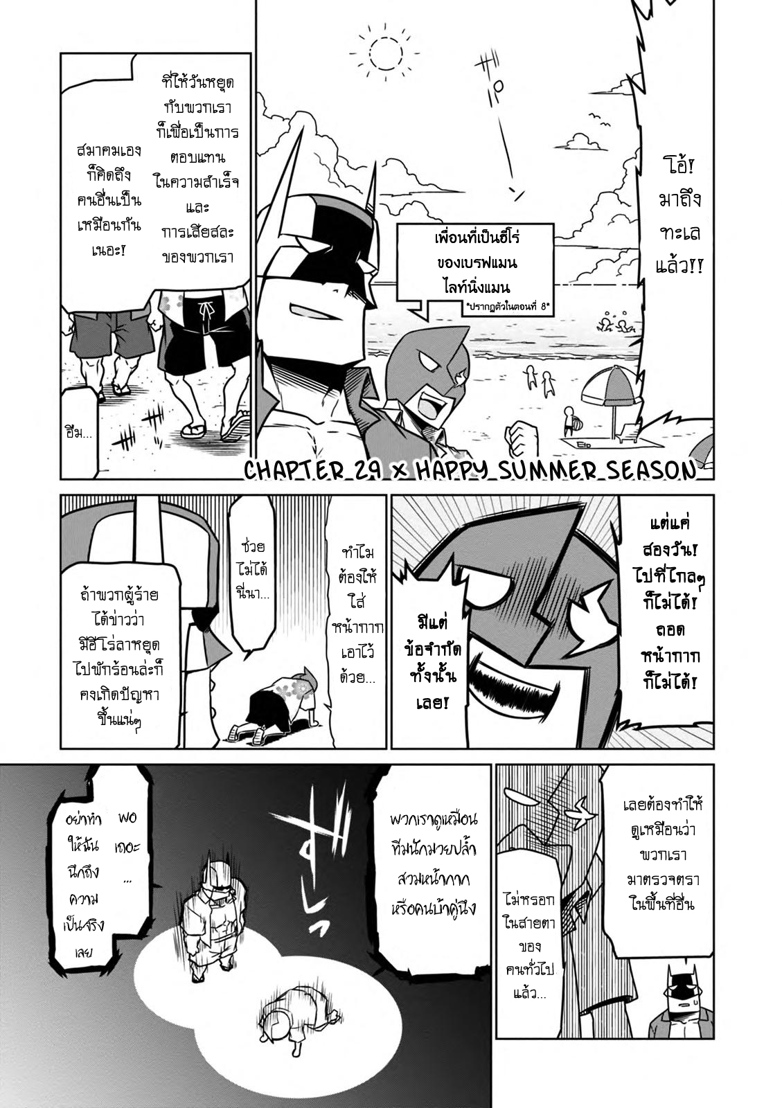 Zannen Onna-Kanbu Black General-san 29-สุขสันต์ฤดูร้อน