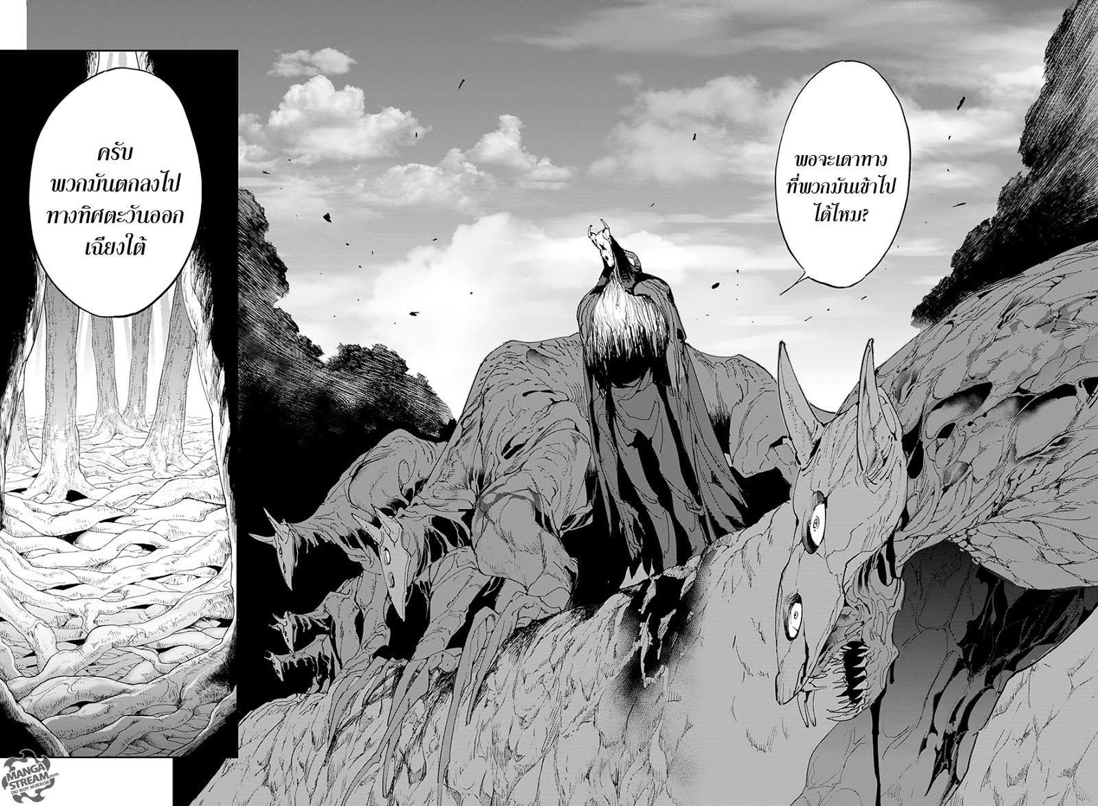 The Promised Neverland 40-งูของอัลวาร์ พิเนร่า