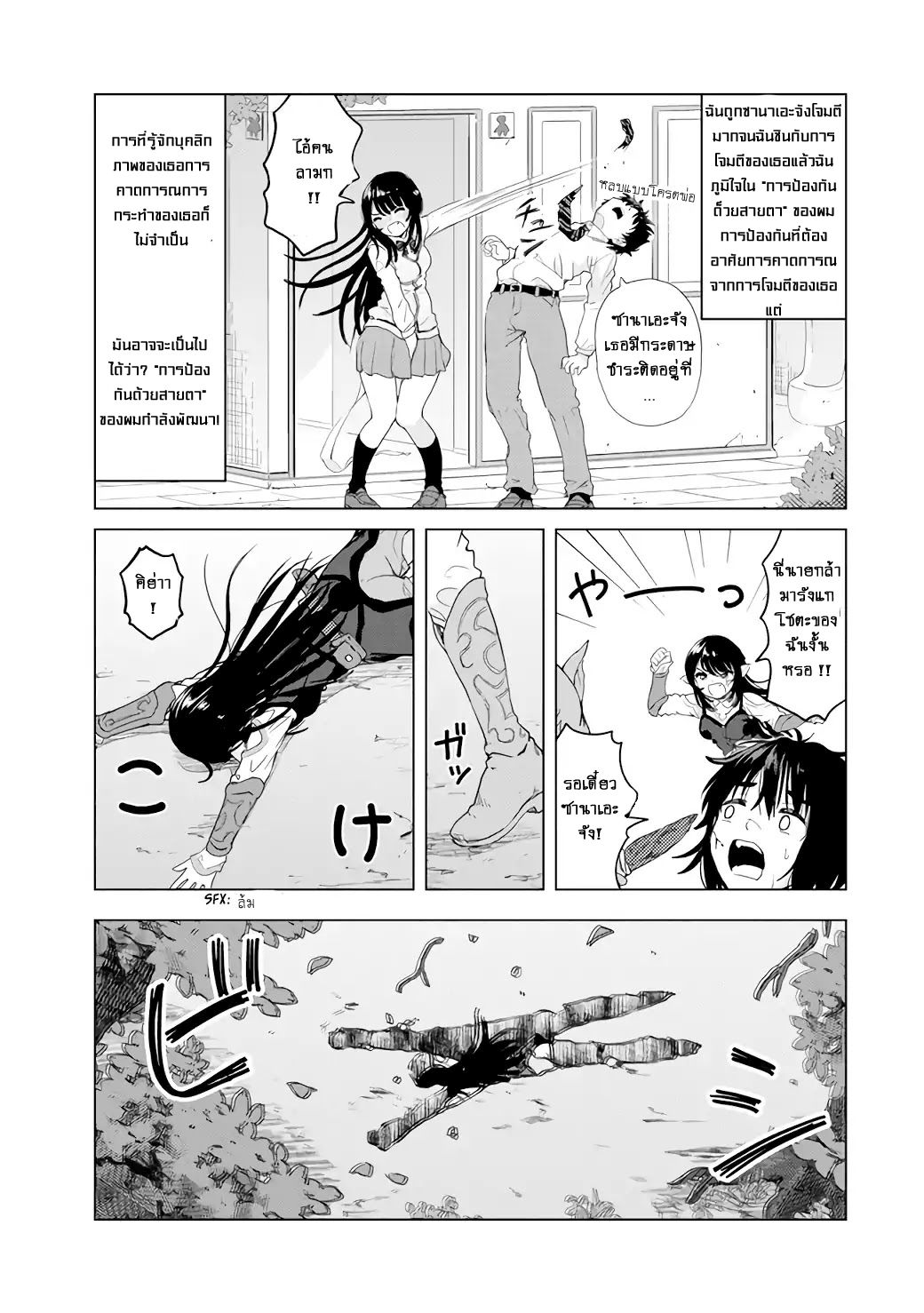 Ponkotsu ga Tensei Shitara Zongai Saikyou 1-หนีสามล้อไปต่างโลกพร้อมกับนมฮีล!!!!