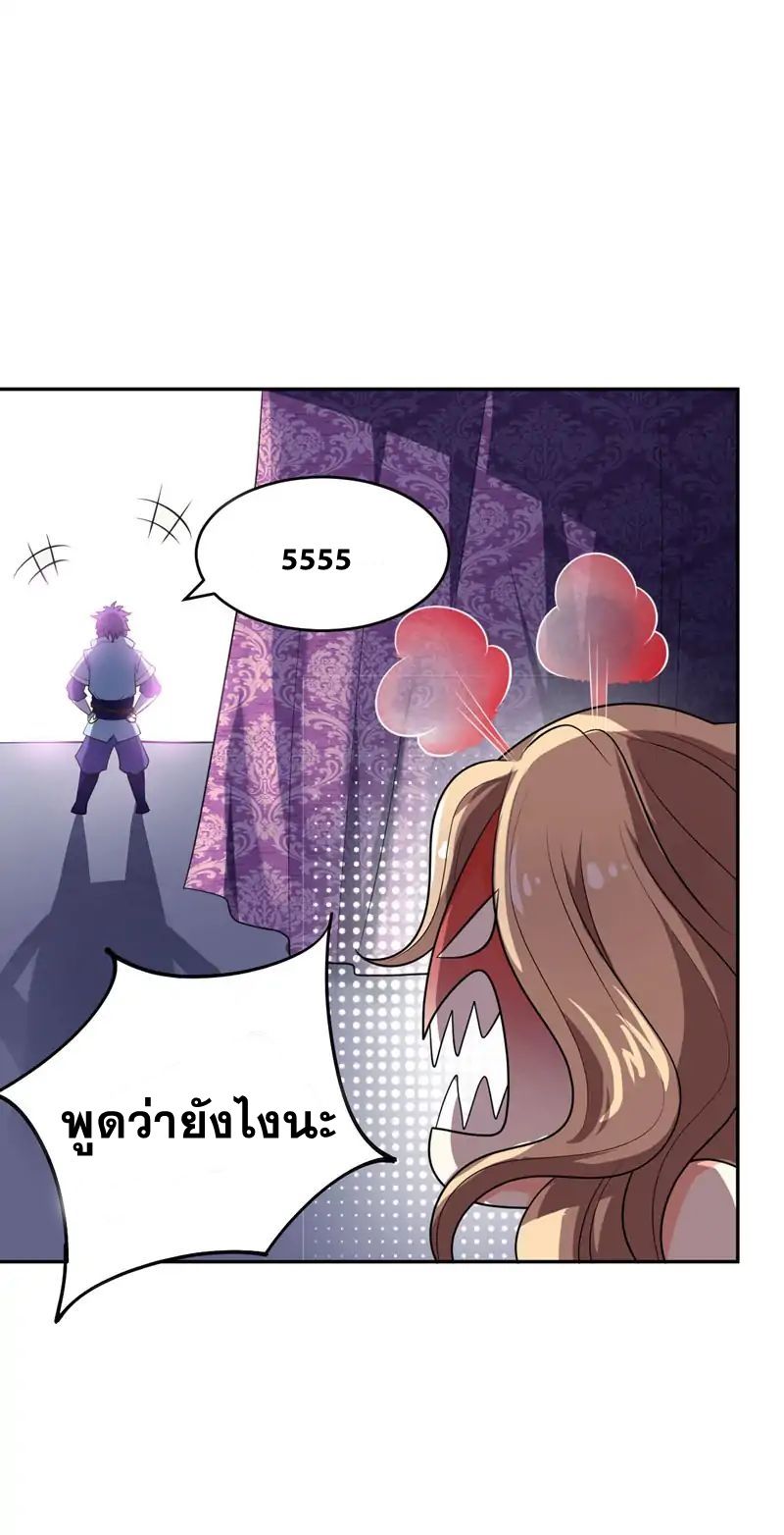 Rise of The Demon King รุ่งอรุณแห่งราชาปีศาจ 4-4