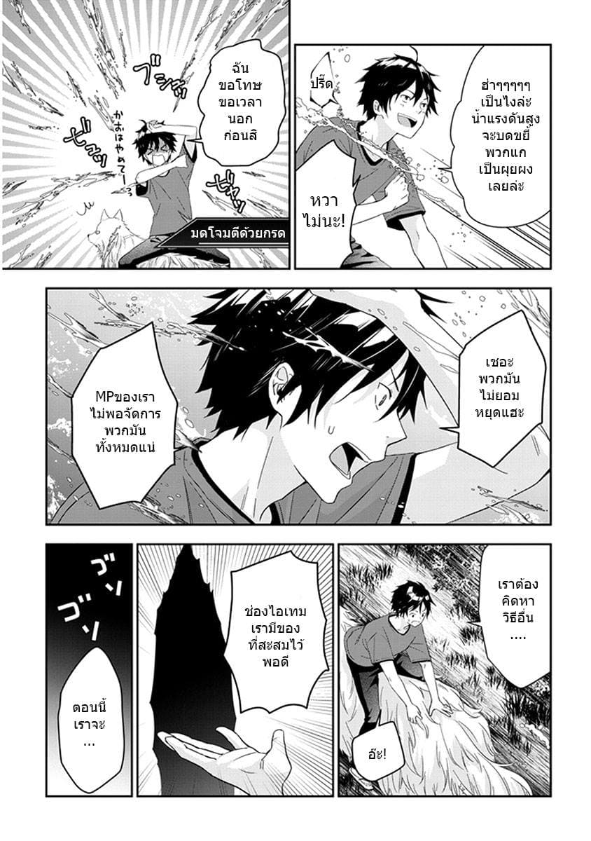 Maou ni Natta node, Dungeon Tsukutte Jingai Musume to Honobono suru จู่ๆก็ได้เป็นจอมมารแล้วไปสร้างดันเจี้ยนกับสาวที่ต่างโลก 7.1-7.1