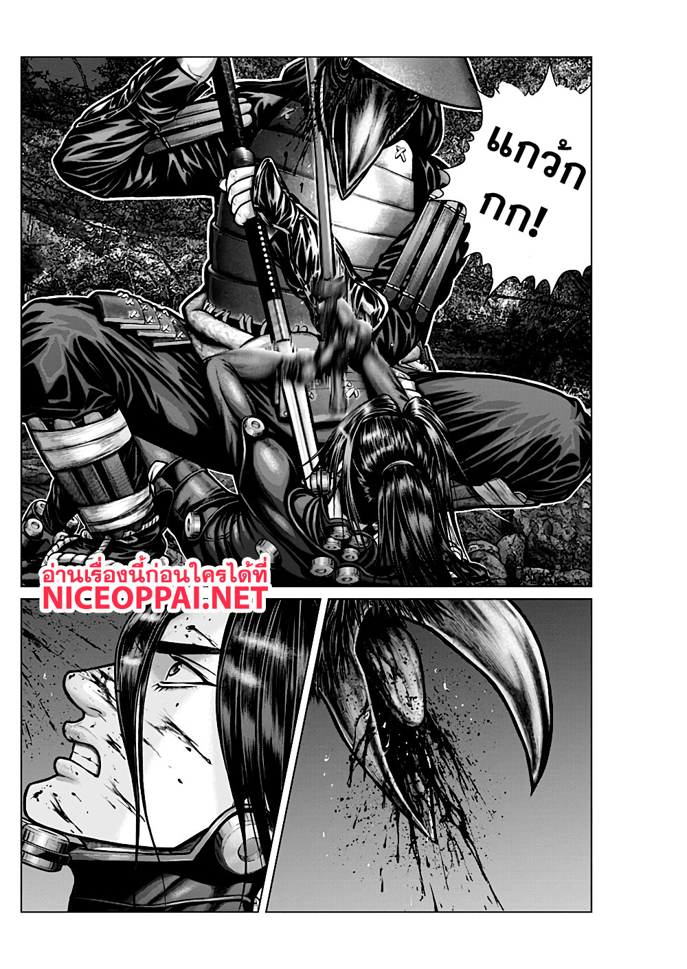 Gantz:E 6-ตื่น