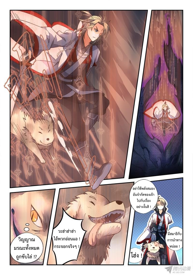 Spirit Blade Mountain 159-159