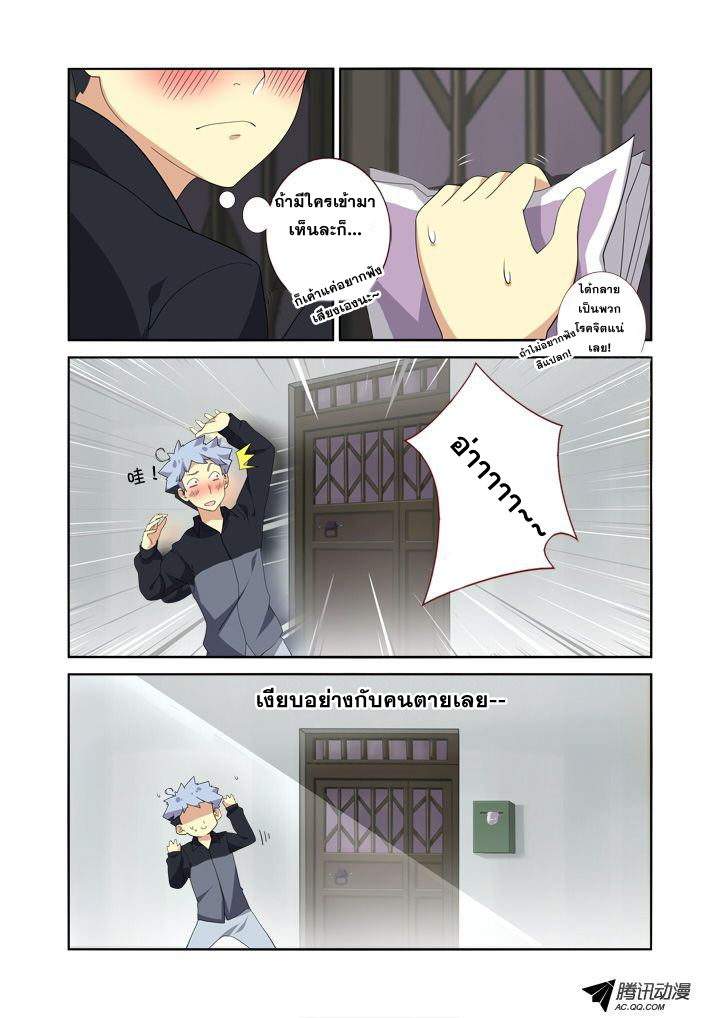 Yaoguai Mingdan 9-9