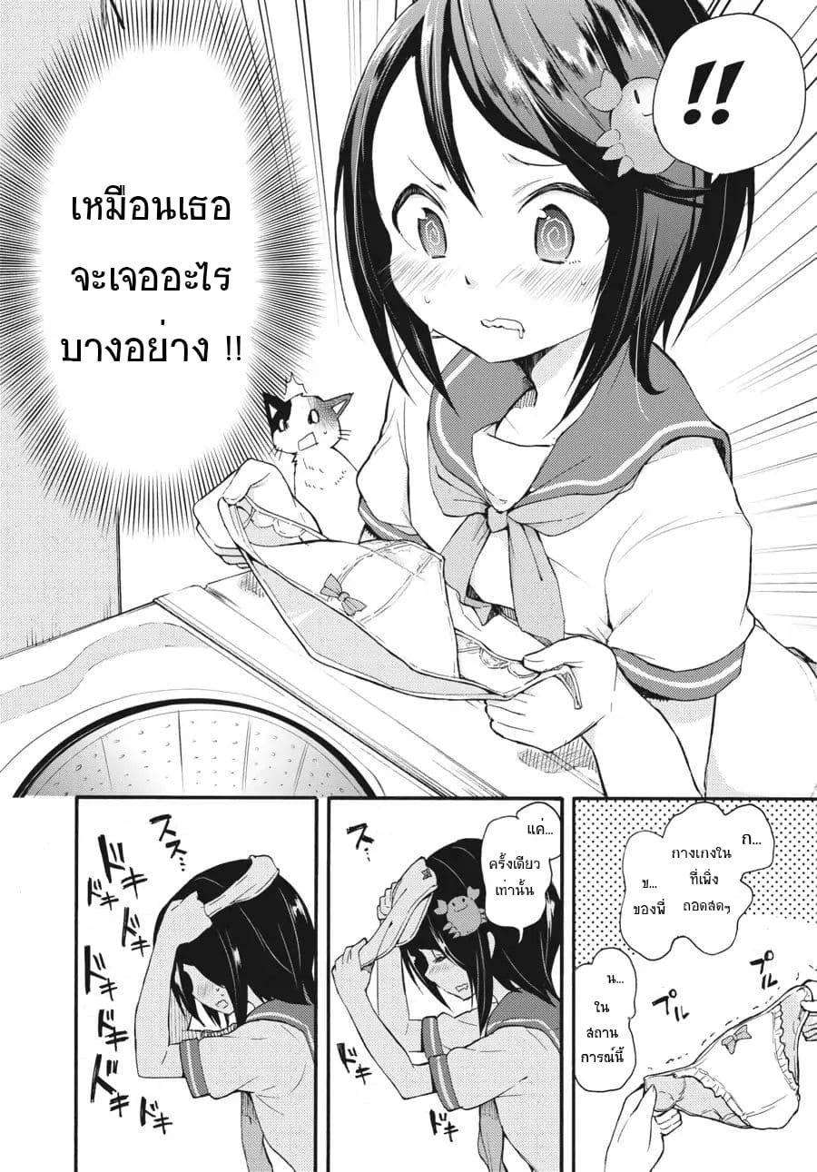 Count Fujiwara's Suffering 2-เคาว์กับวัยรุ่นสาว n