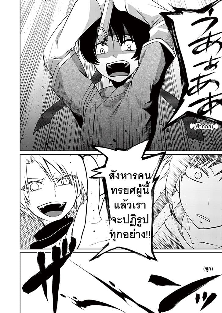 Aoki Fuchi no Hako 8-8