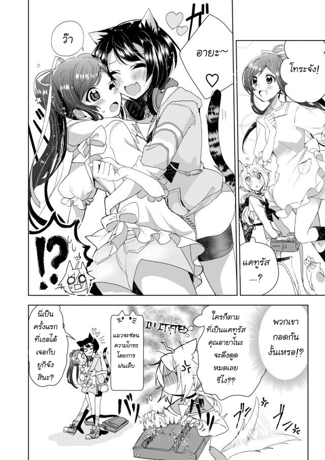 Nekomusume Shoukougun 6-6