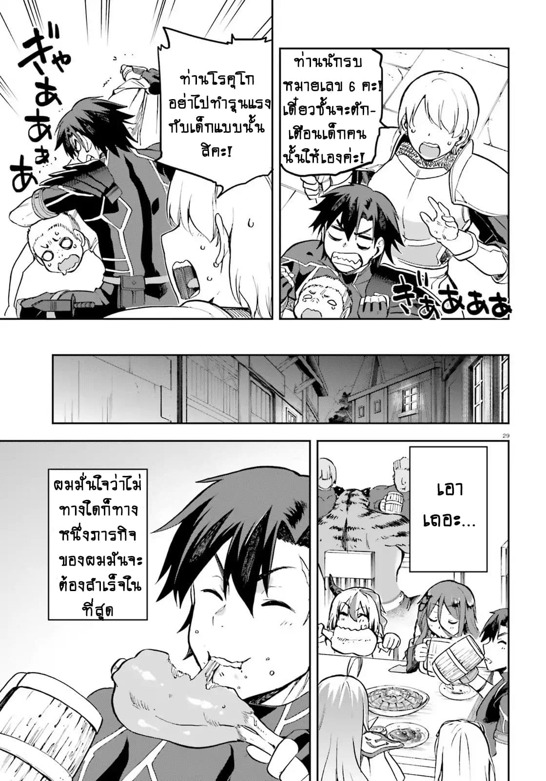Sentouin, Haken shimasu! 17-17