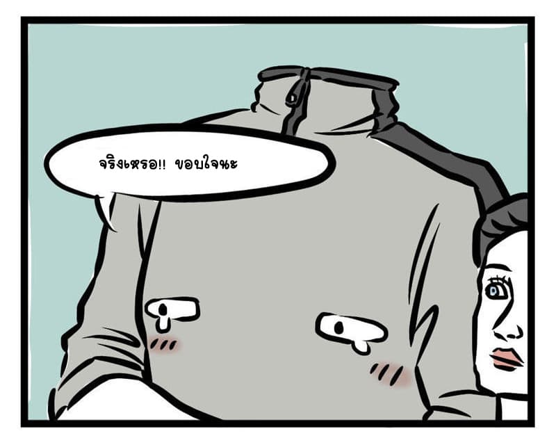 Non-Human วันๆของทั่นเทพ 15-สิงเทียน