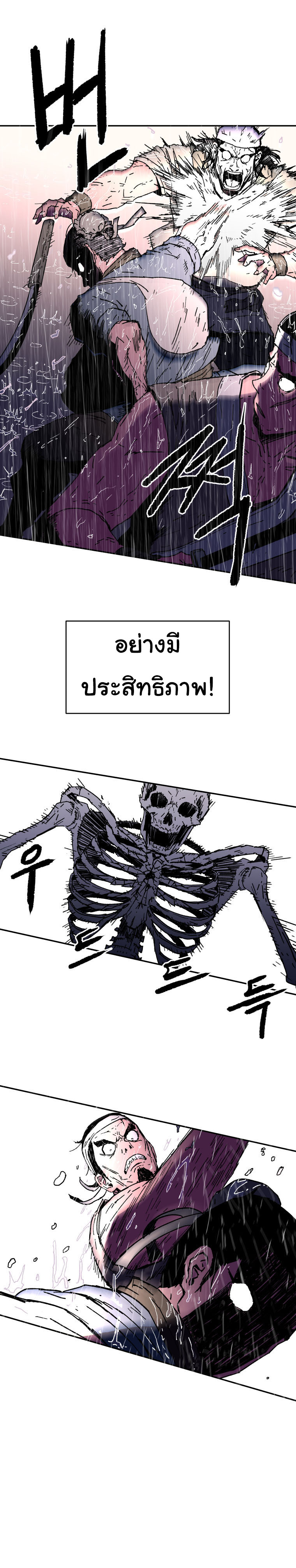 Peerless Dad ปะป๊าไร้พ่าย 17-17