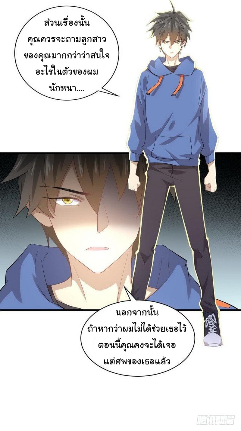 Immortal Swordsman in The Reverse World ราชันนักดาบอมตะ 14-14
