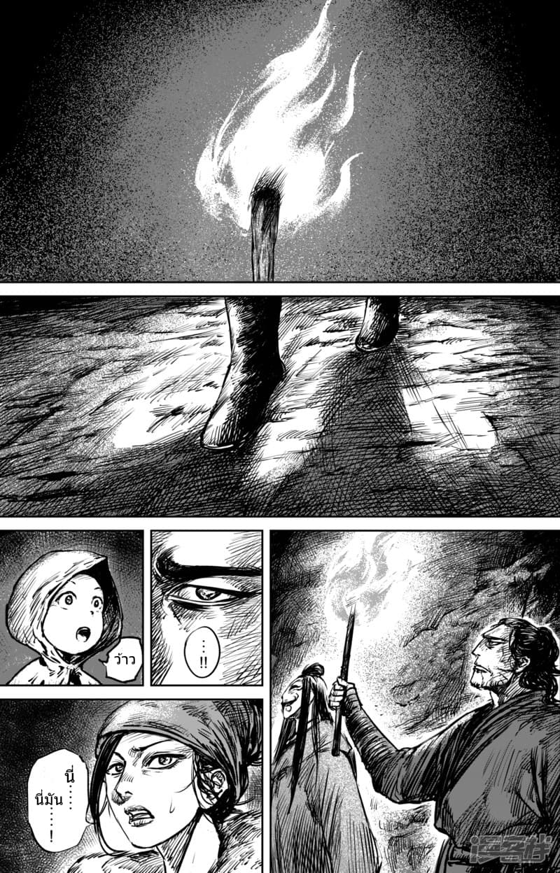 Blades of the Guardians 59-59
