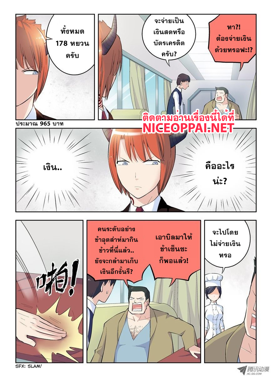 Wangpai Yushi 39-เรียกข้าว่าผู้พิทักษ์ความยุติธรรม