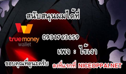 Hero? I Quit A Long Time Ago ฮีโร่น่ะหรอ? ฉันเลิกเป็นมานานแล้ว 28-28