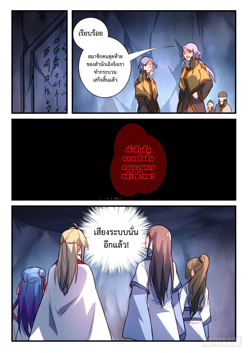 Spirit Blade Mountain 327-327
