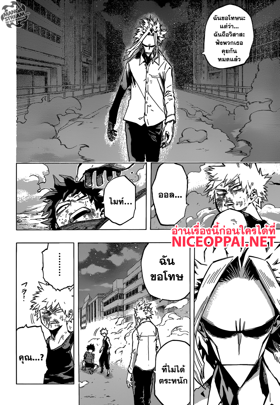 Boku no Hero Academia 120-TH-ทั้งสามคน