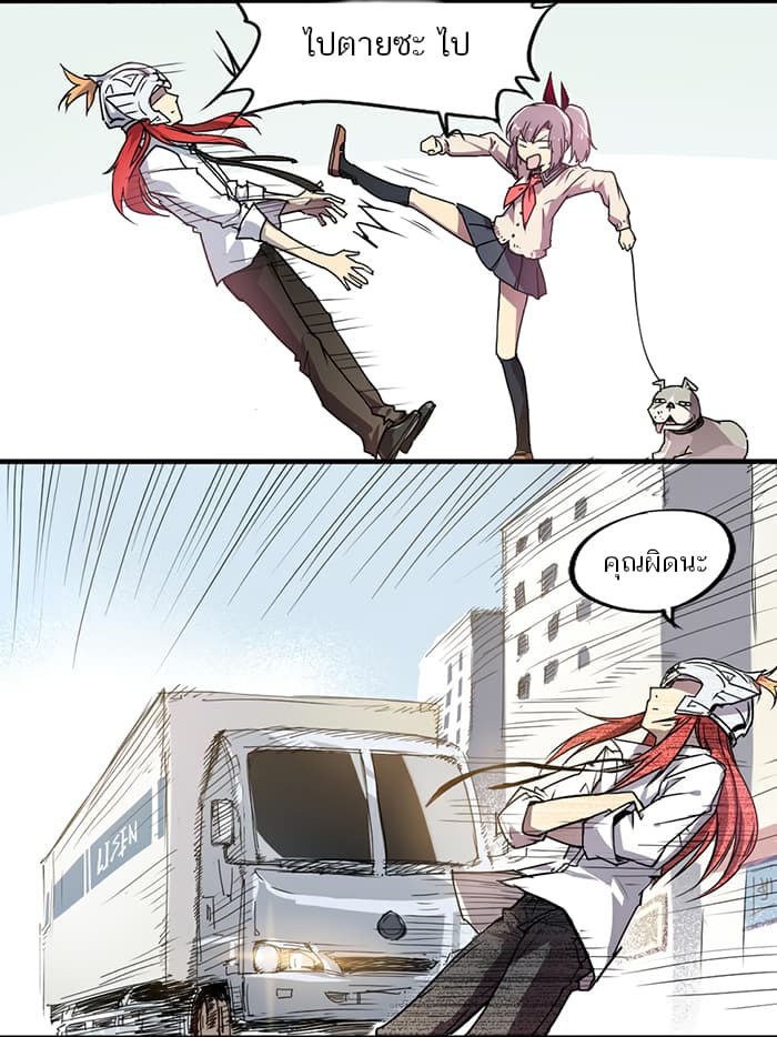 How to Be God 4-4
