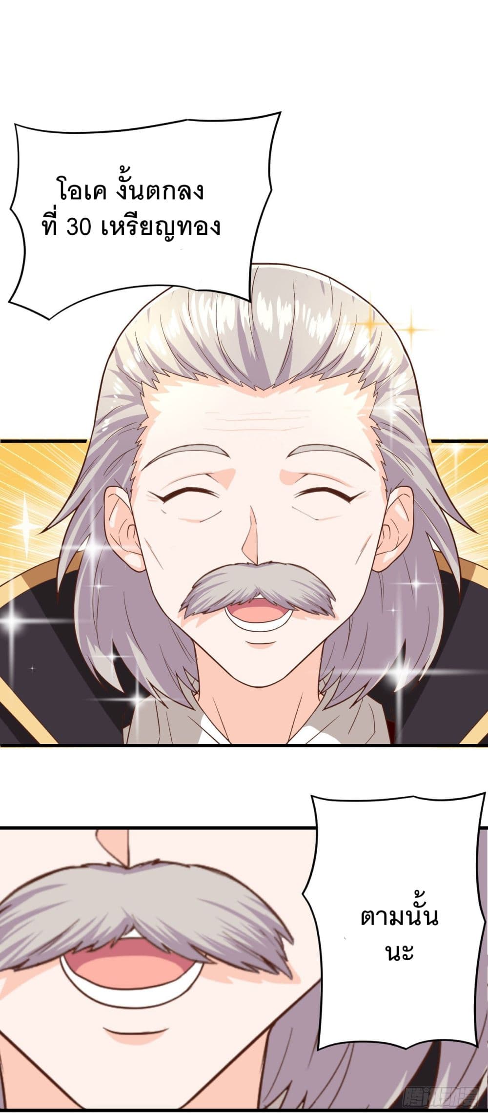 Starting From Today I'll Work As A City Lord 1-1