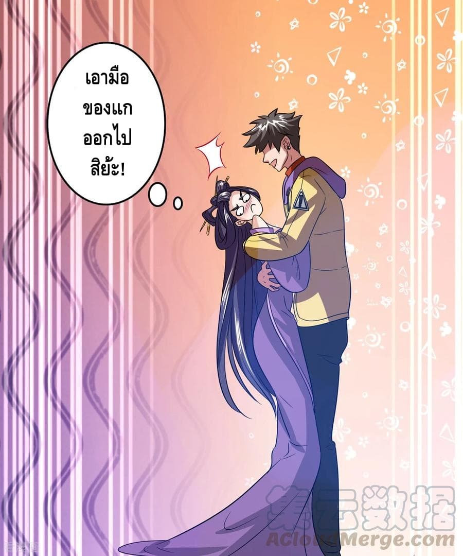 Become God Merchant in The Other World ข้ามต่างโลกเพื่อเป็นพ่อค้าเทพสุดมั่งคั่ง 57-57
