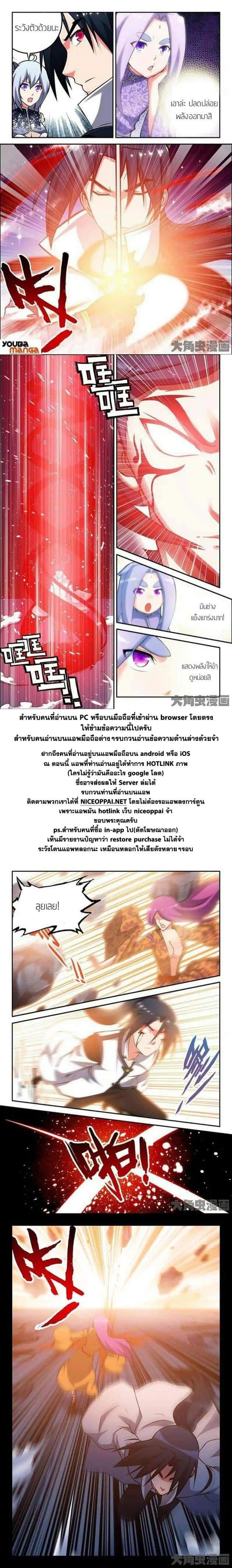Legend Of Spirit Blade 43-43
