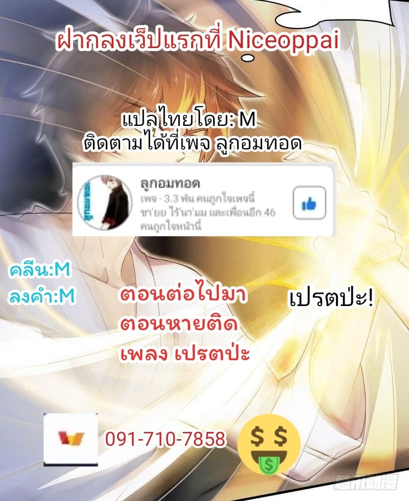 Immortal Swordsman in The Reverse World ราชันนักดาบอมตะ 5-5