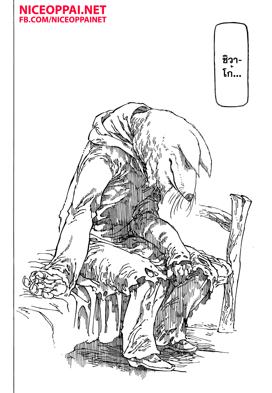 Nanatsu no Taizai 141-พ่อกับลูก