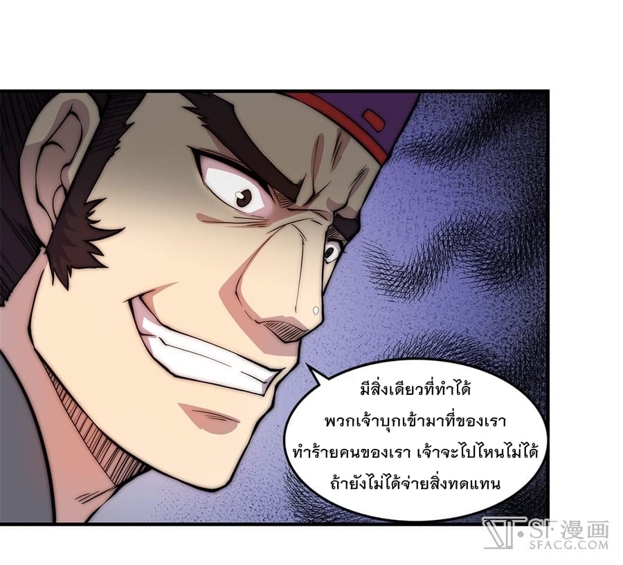 The Master of Martial Arts Retired Life ชีวิตหลังปลดเกษียณของปรมาจารย์แห่งศิลปะการต่อสู้ 50-50