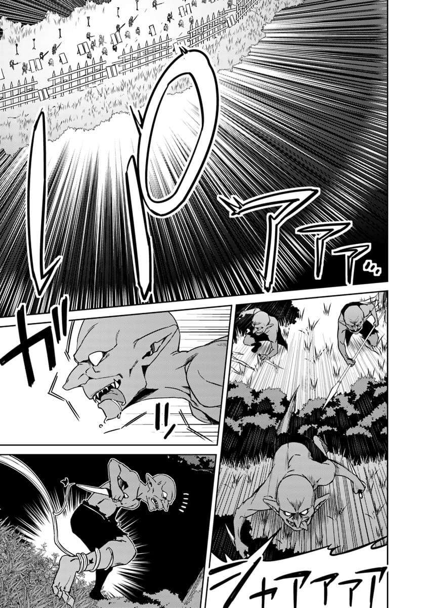 Nidoume no Jinsei wo Isekai de 24.1-น่าจะเป็นการเริ่มสงคราม