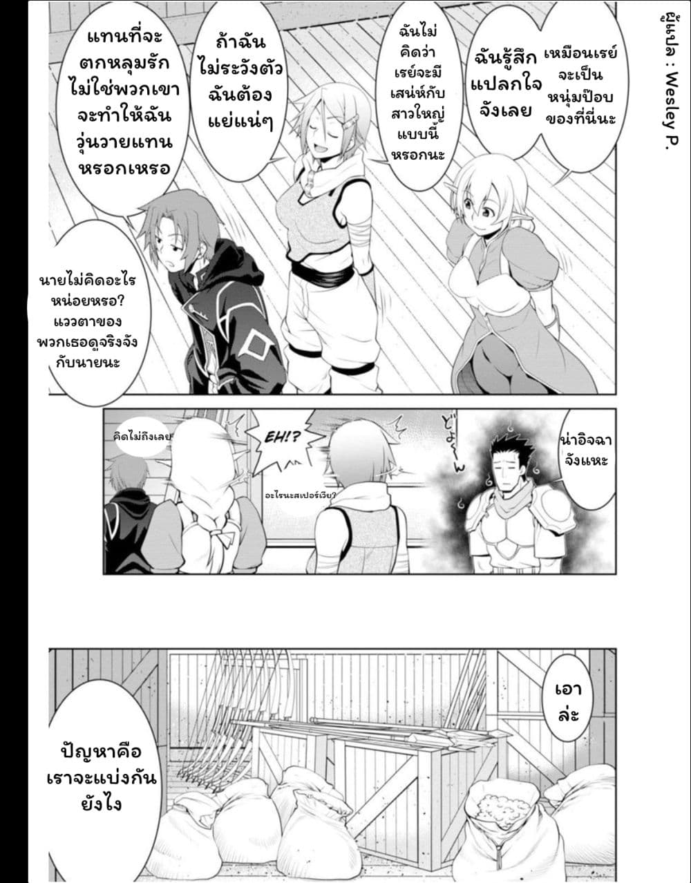 Legend (Takano Masaharu) 17-17