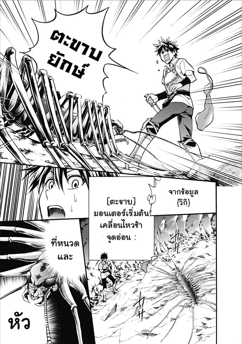 Boken-ka ni Narou! ~ Sukiruboodo de Danjon Kouryaku ~ 1-1