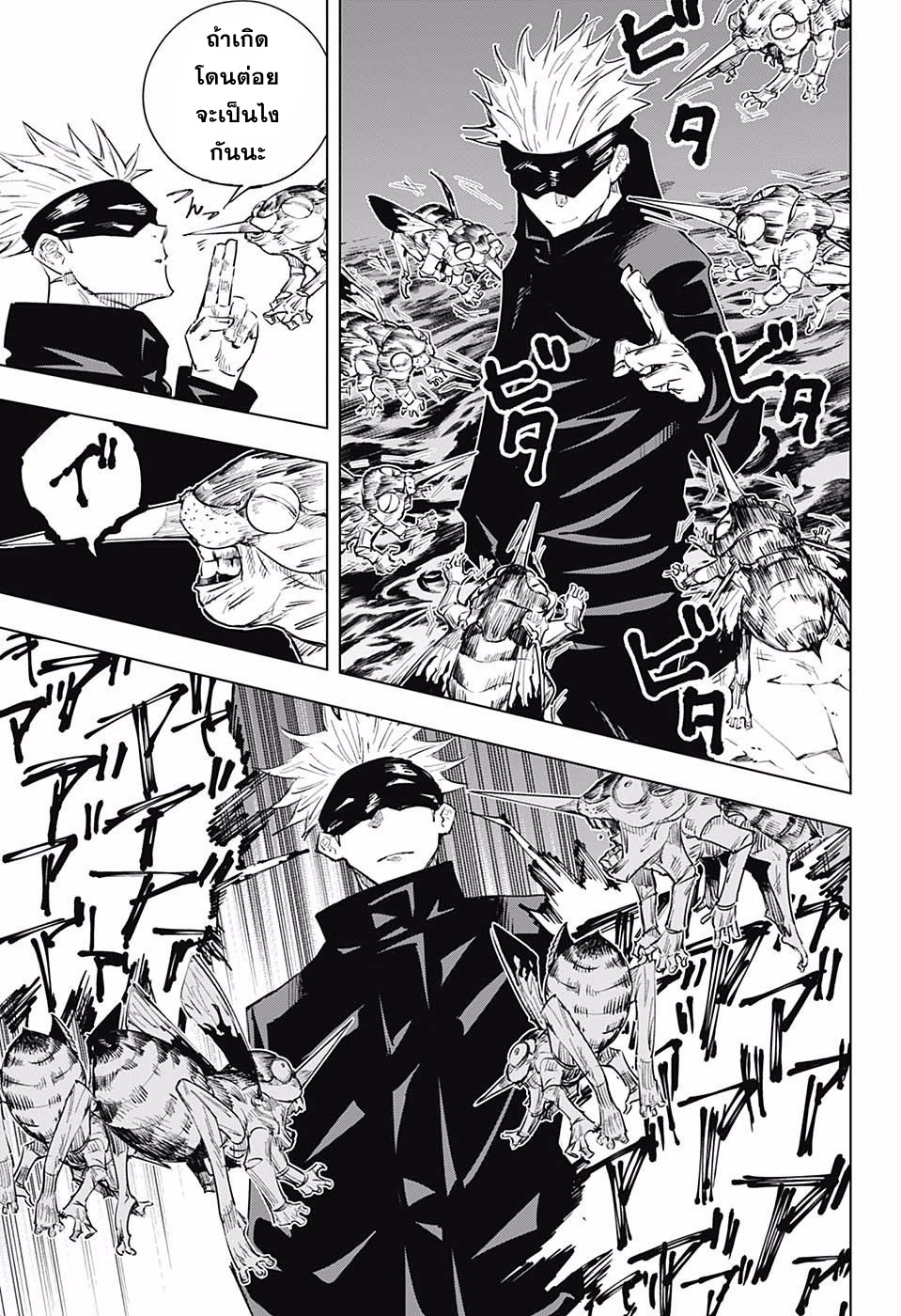 Jujutsu Kaisen มหาเวทย์ผนึกมาร 14-14