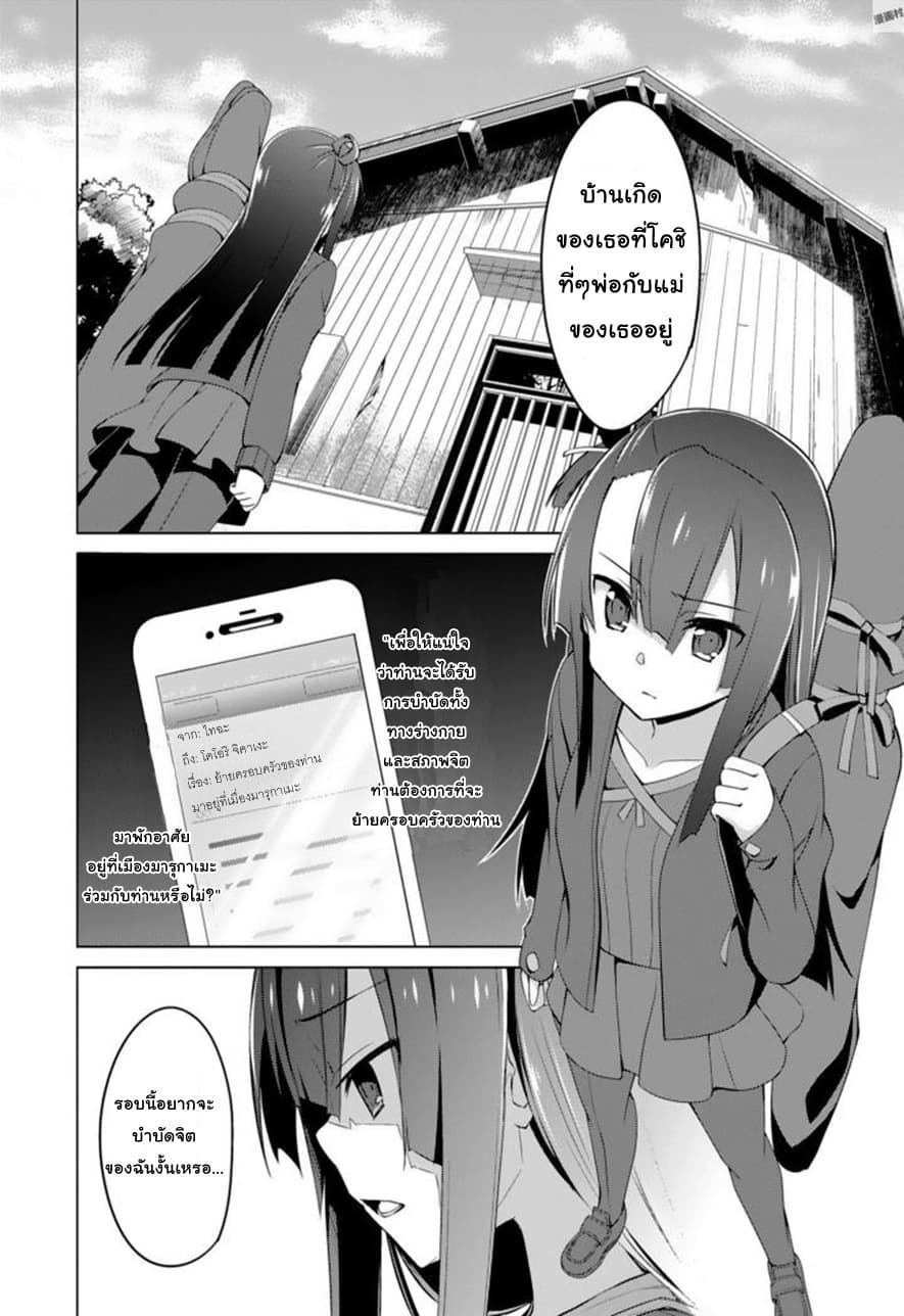 Nogi Wakaba wa Yuusha de Aru 15-15