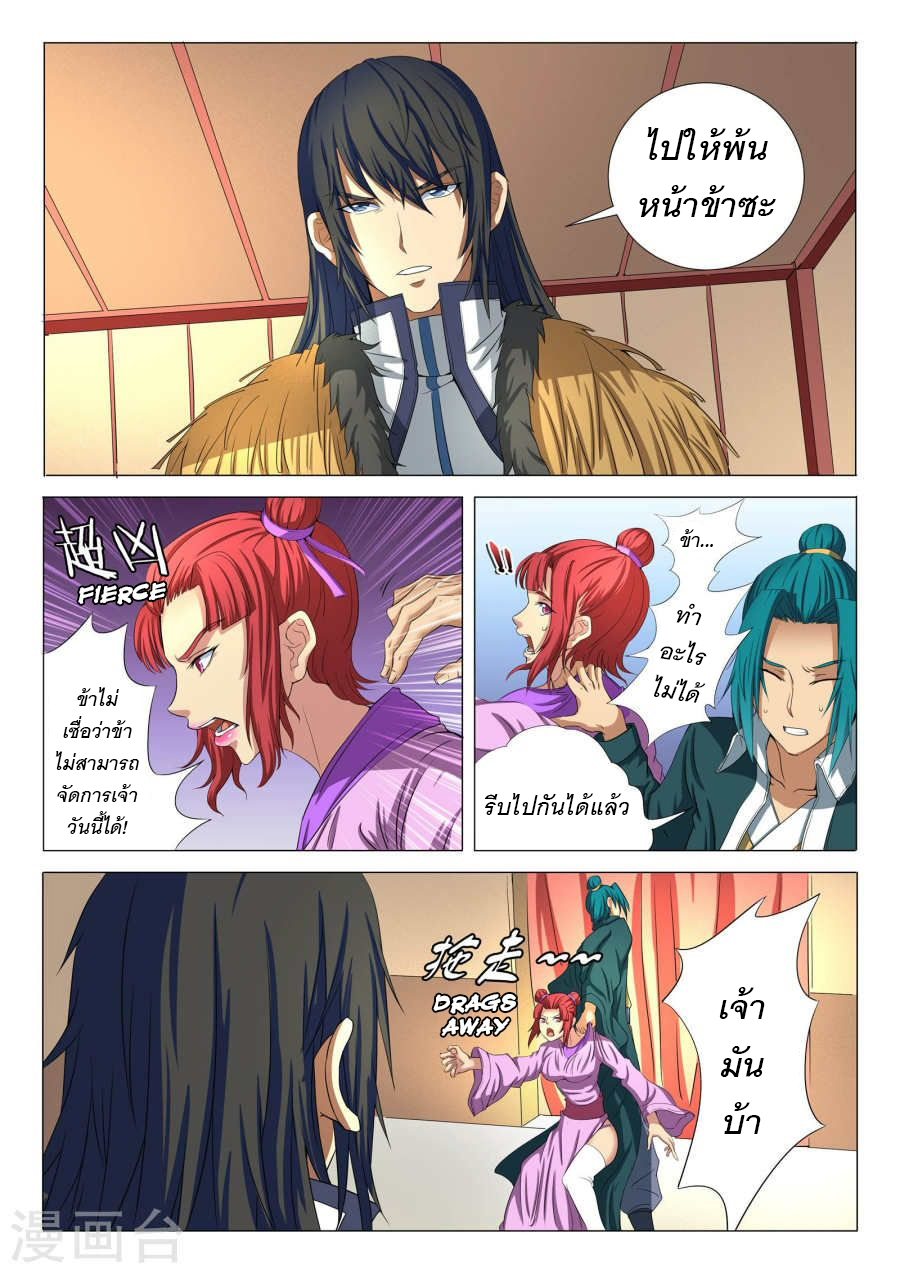 God of Martial Arts 59-59