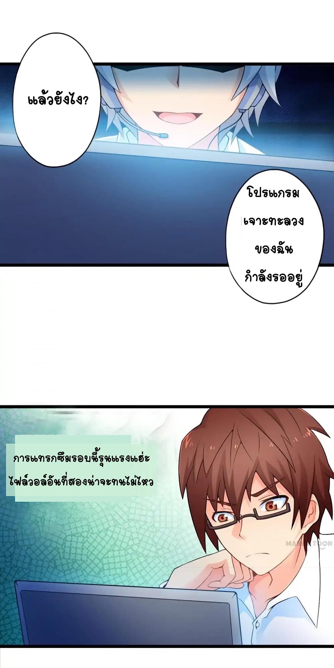 Day 100 of My Sister's Disappearance 100 วันที่น้องสาวฉันนั้นหายไป 53-53