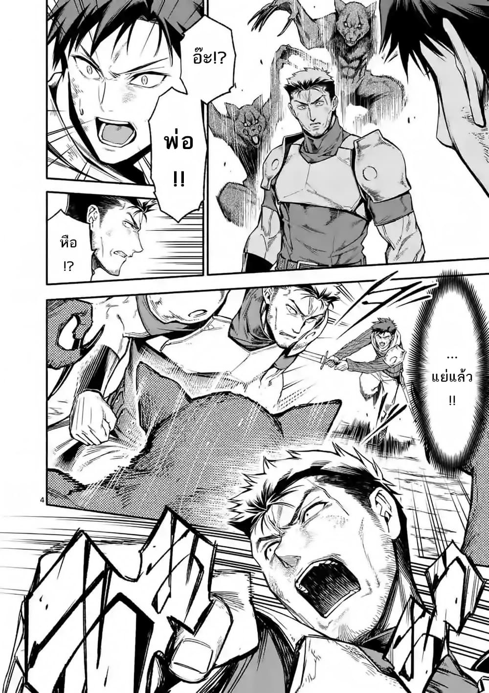 Shi ni Modori, Subete o Sukuu Tame ni Saikyou เอริคเกิดใหม่ 9-9