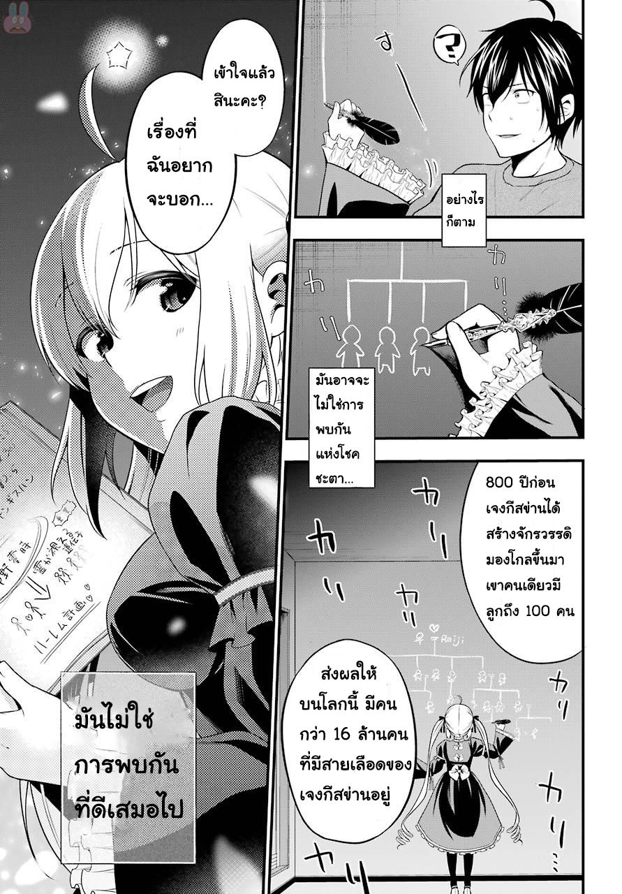Yonakano Reijini Haremu Wo 1-จุดเริ่มต้นของ ฮาเร็ม