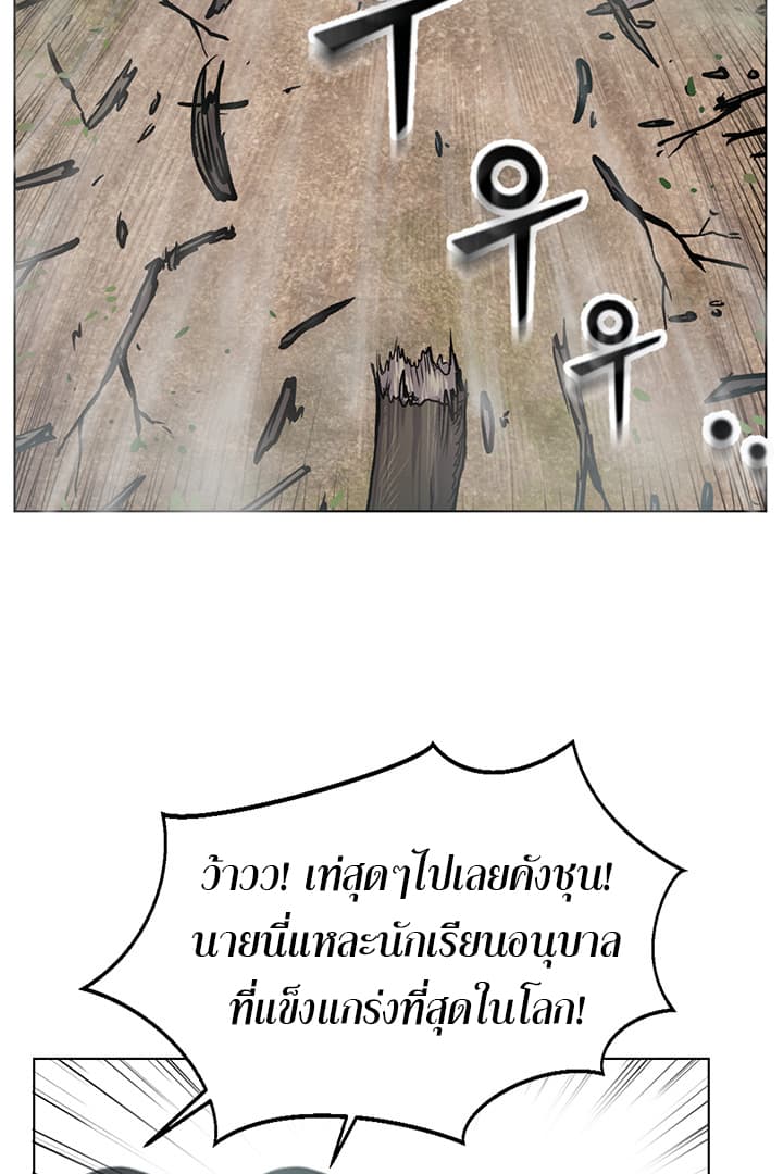 Reverse Villain 2-2