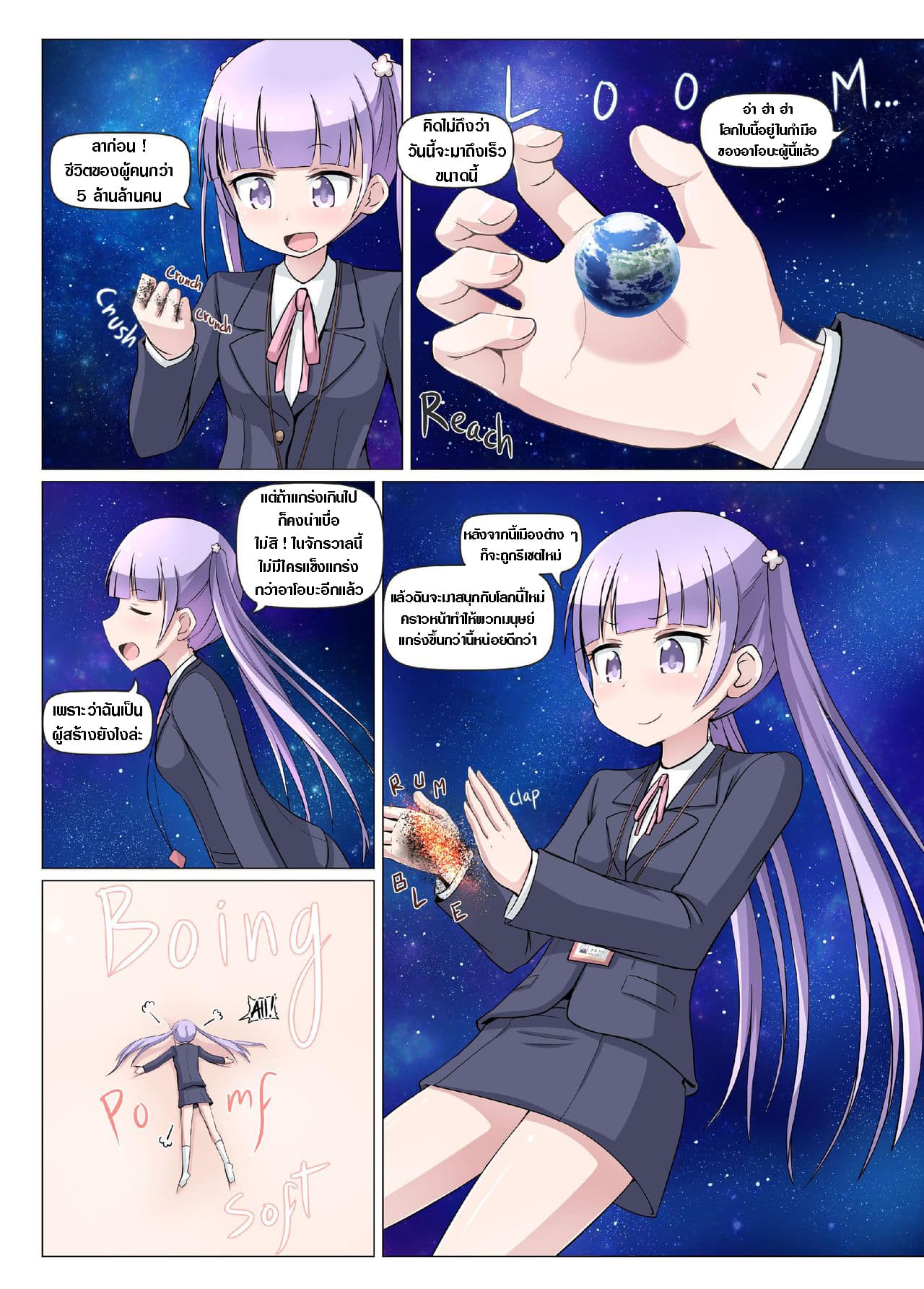 Shin Ao Ba (New Game!)  อาโอบะจัง เป็นเด็กไม่ดีแล้วค่ะ 1-One Shot