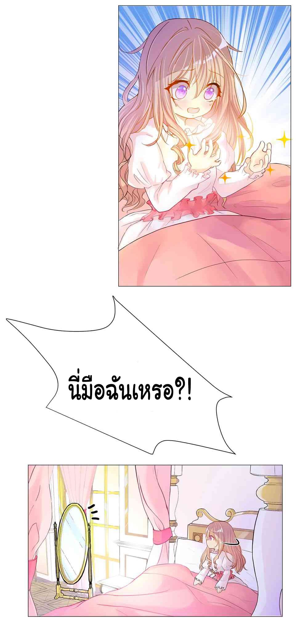 The Evil Sorceress Plans to Survive! 1-1